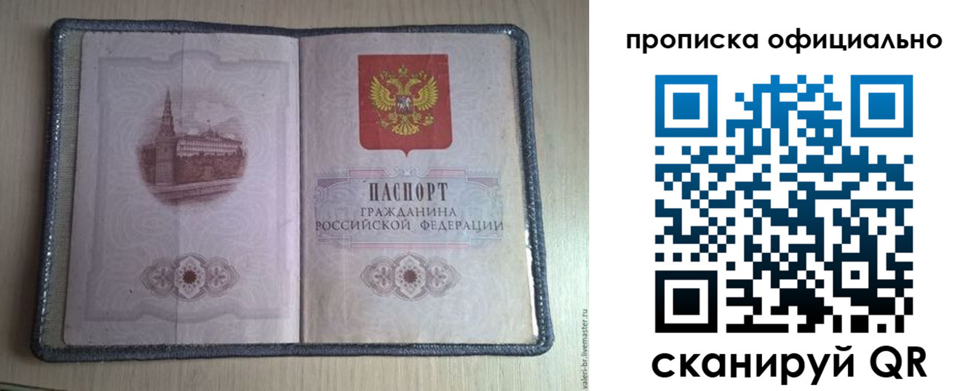 регистрация для школы в Кяхте