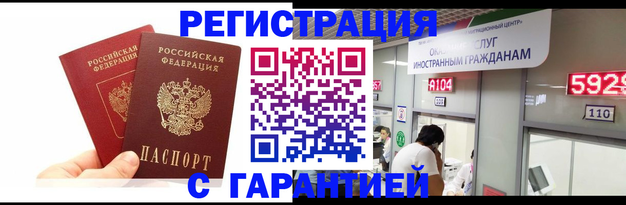 временная регистрация 2025 в Кяхте