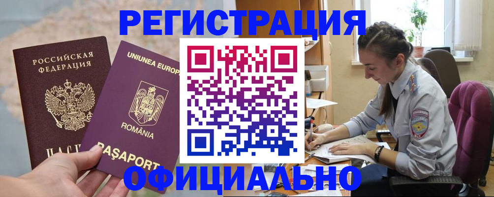 временная регистрация в Кяхте