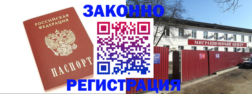 прописка ребенка в Кяхте