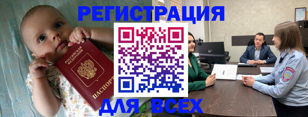 регистрация для школы в Кяхте